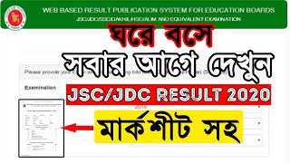 JSC/JDC  Result 2020 ।। Jsc Result kivabe dekhbo ।। How to check jsc/jdc result with Mark Sheet screenshot 5