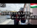 音信不通の友人が突然…