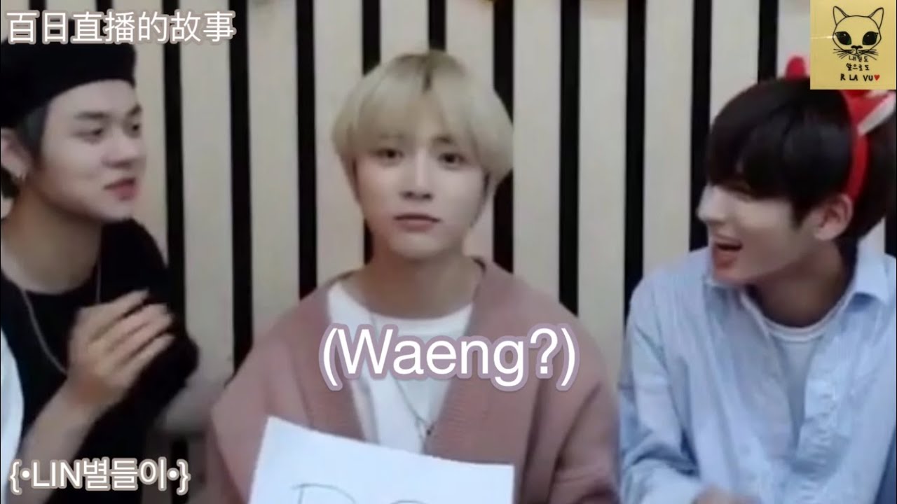 |#TXT|中字|LIN별들이|歡樂多更多的百日直播故事Ep.2|190611|