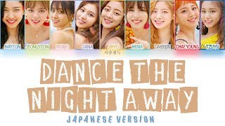 TWICE - Dance The Night Away Japanese Version color coded lyrics | ENG, KAN, ROM