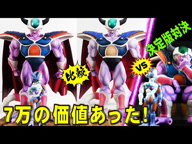 意地悪すぎ！コルド大王徹底比較！】決定版対決ジーマメカフリーザ付き
