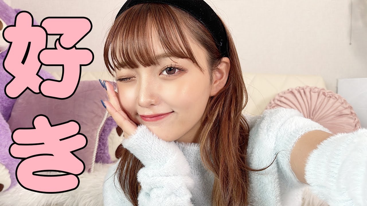 最近の好きな人についてお話します！ - YouTube
