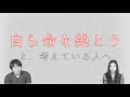 【閲覧注意】自ら命を絶った人はどうなるのか？【解説】