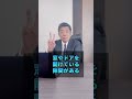 クモが出やすい家の特徴5選 #shorts