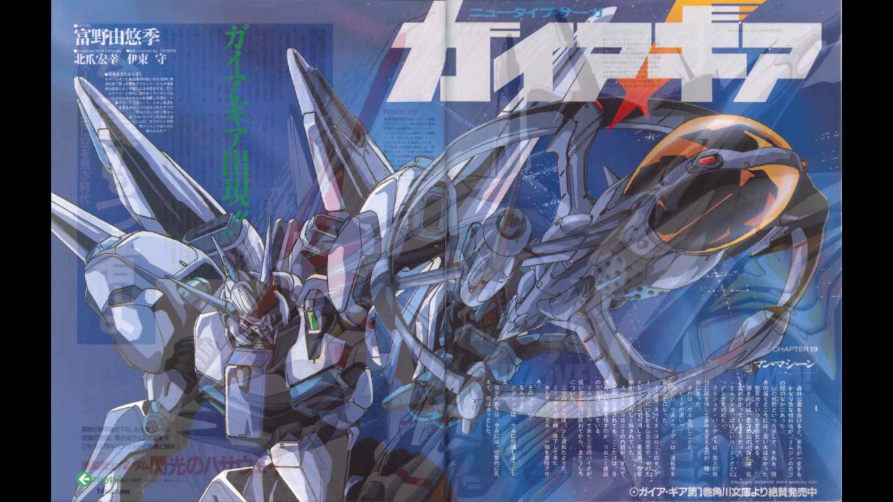 Gaia Gear Voice Of Gaia Piano Cover Youtube