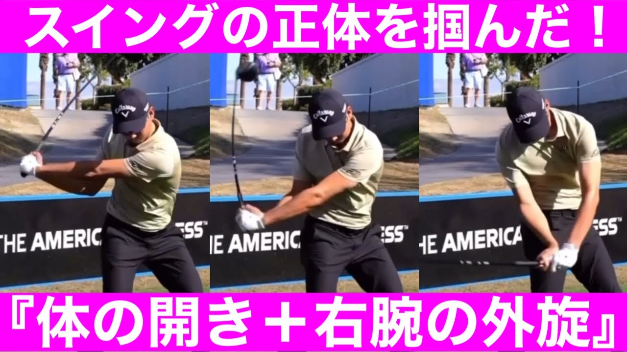 ゴルフ界を揺るがす、とんでもない発見をしました。検証をお願いします。