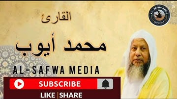 تلاوة خاشعة ومؤثرة من سورة الأنعام، تتميز بجمال الصوت وروعة الأداء|   الشيخ محمد أيوب رحمه الله/-