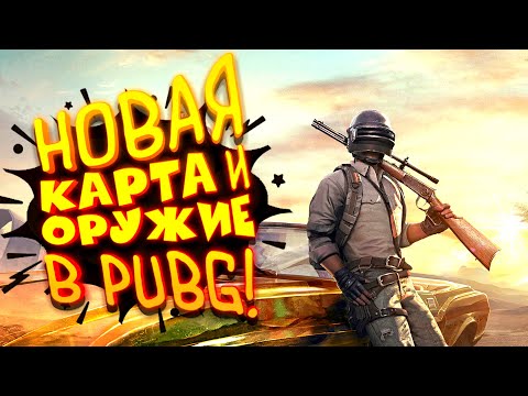 Video: Konačno Je Imenovana, Detaljna Karta PlayerUnknown's Battlegrounds Desertna Karta