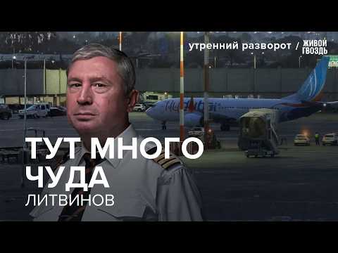 Нападение на пилота Flydubai: что произошло в кабине Boeing