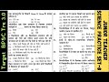 BPSC Tre 3.0 Re-Exam Junior Teacher Science Practice Set-8|Bpsc Tre 3.0 Class 6 to 8 Maths &amp; Science