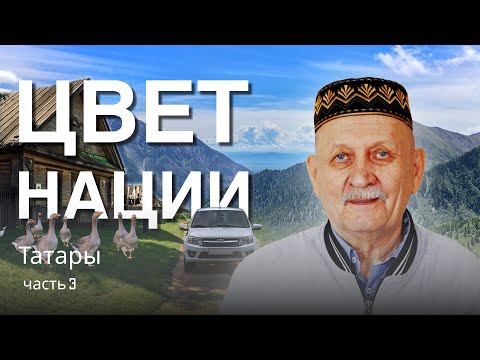 Видео: Роль татар в жизни Юрия Гагарина: открытие тайн прошлого
