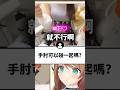 小丸的煩惱消除了但觀眾的增加了...#shorts #short thumbnail