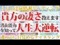 あなたの能力で引き寄せる未来🌈［#タロット #ルノルマン #占い ］