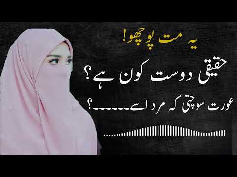 Real Friend Dosti or pyar me fark |Friendship  Motivational  Story |Jabardast Dost | Saccha Dost|