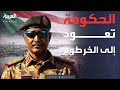 الحكومة السودانية تعود للخرطوم لأول مرة منذ الحرب