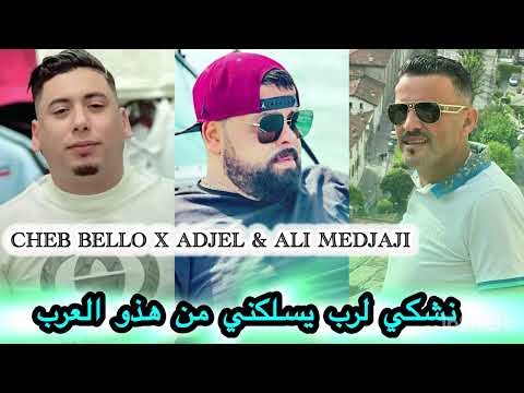 عودة الثلاثي الخطير          من هذو العرب