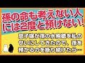 スカッとする話★息子嫁「孫の命も考えない人には2度と預けない」と孫が水疱瘡になったのを私のせいにしてきたので…【感動屋ジャパン】