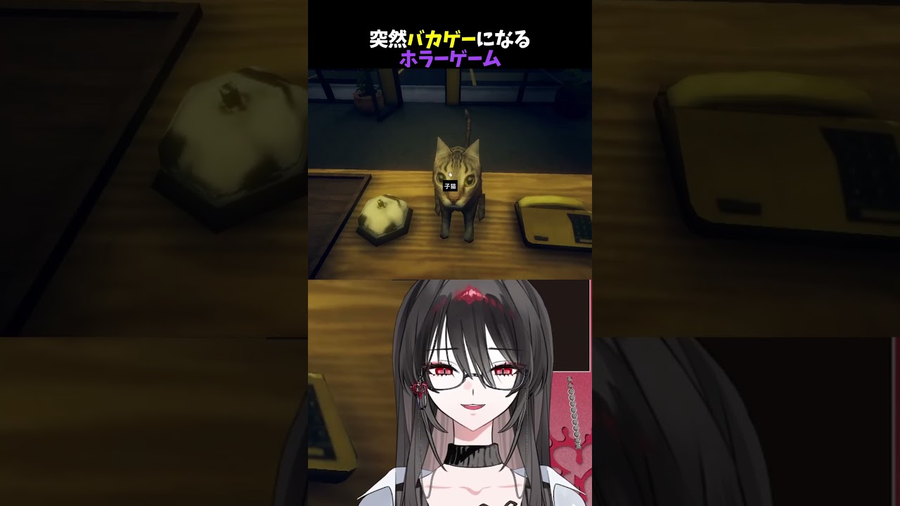 【The Plant Shop】猫ミームになるとは思わないじゃん #shorts #ホラーゲーム #個人vtuber