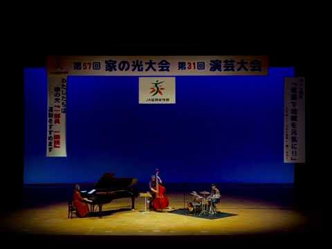 氷雨 / Jazz