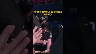 Либо ваши варианты что у него случилось  #cs2 #sl4m #киберспортивнаятравма