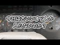 【ちょこっと配信】いすゞフォワード