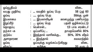 The Account test Code 124 & 137 || Very Important Notes & tips || Siragu thagavel Suder ✍️