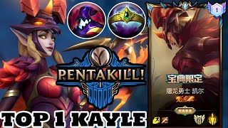 Wild Rift Kayle - Top 1 Kayle Gameplay (Pentakill) Rank Challenger