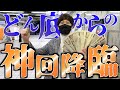 【競艇・ボートレース】特大万舟的中！平和島G1優勝戦日に元プロ野球選手の太郎さんと回収率バトルしてみた！【後編】