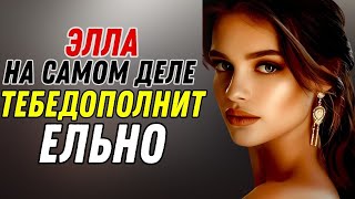 видео: Una Mujer Hará Estas 11 Cosas Cuando Te Extrañe - | Эстоицизм - Leyenda Estoica картинка: Una Mujer Hará Estas 11 Cosas Cuando Te Extrañe - | Эстоицизм - Leyenda Estoica