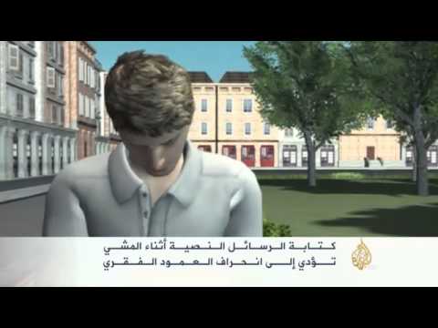 كتابة الرسائل أثناء المشي تؤثر على التوازن