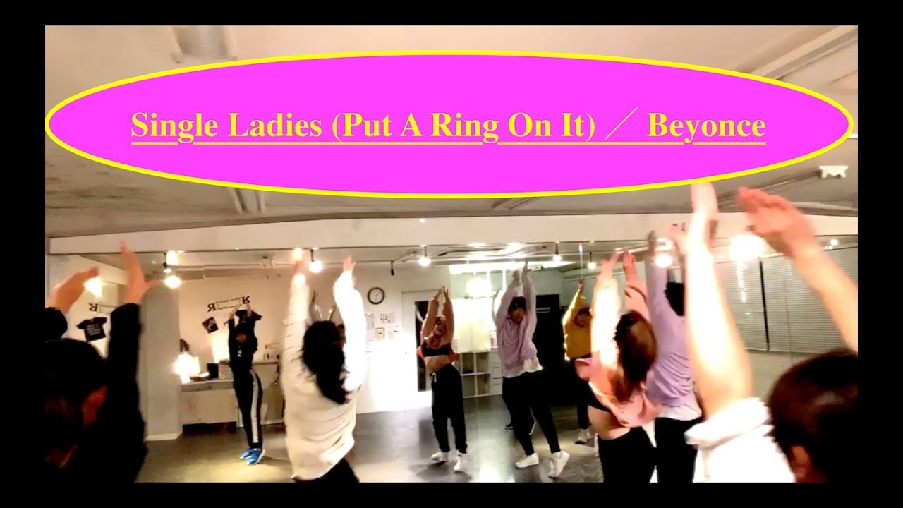 ダンス レッスン 福岡 Single Ladies Put A Ring On It Beyonce ビヨンセ Choreographer Tomoya Daikoku Youtube ダンス レッスン 福岡 Single Ladies Put A Ring On It Beyonce ビヨンセ Choreographer Tomoya Daikoku Youtube