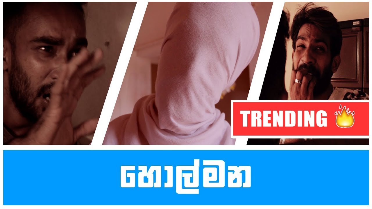 Holmana | KUPPA CINEMA