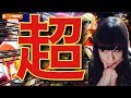 【Sガンロワ】ハズレなし!?超キャラフェスを超引く!
