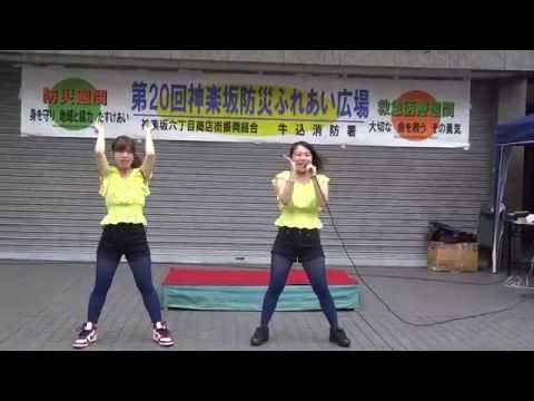 ヤスヨ&カナ　の「妖怪体操第1」と「りゅうせい」