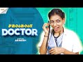   doctor  random  sound settai