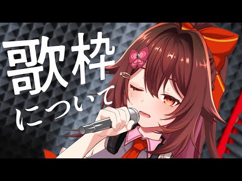 新チャンネルの運用についてのお話！！