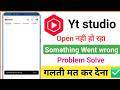 yt studio something went wrong problem | yt studio not working | youtube studio something went wrong