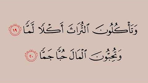 089 سورة الفجر    ماهر المعيقلي    القرآن هدى للمتقين