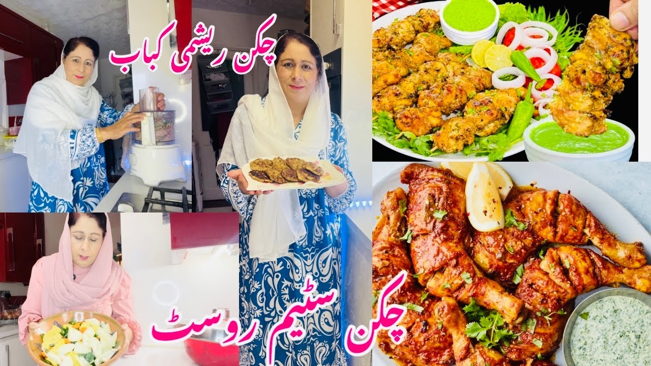 Chicken Reshmi Kabab Recipe | Chicken Steam Roast | Iftar Spcial  | چکن ریشمی کباب | چکن سٹیم روسٹ 