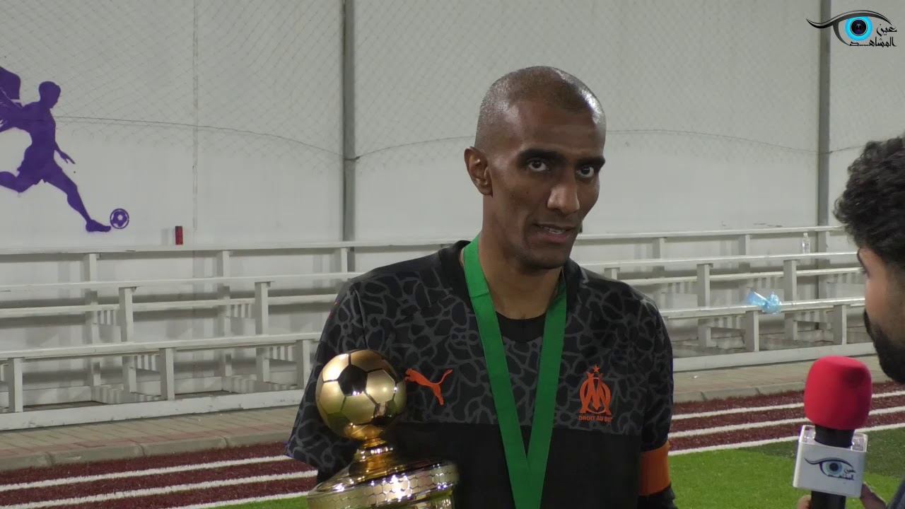 نهائي بطولة مانا الشتوية : لقاء الكابتن طلال الوعل قائد فريق الموج