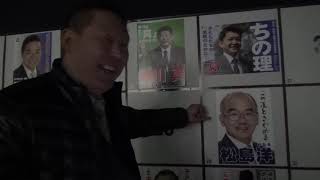 元国会議員による選挙【当選と落選】勝手に予想【我孫子市】