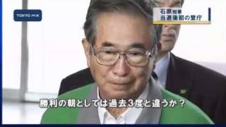 石原知事　4選後初の登庁