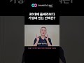 30대에 울쎄라보다 가성비 있는 선택은? | 체인지의원 체인지클리닉 장두열 대표원장
