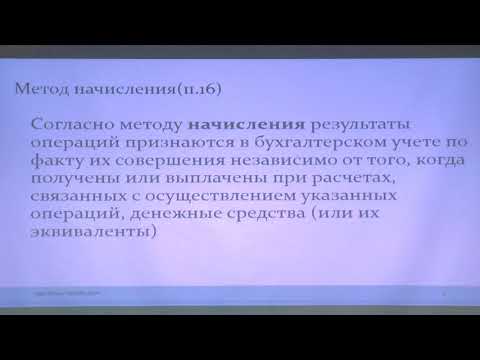 Часть 1: ФС "Концептуальные основы бухгалтерского учета и отчетности гос.учреждений