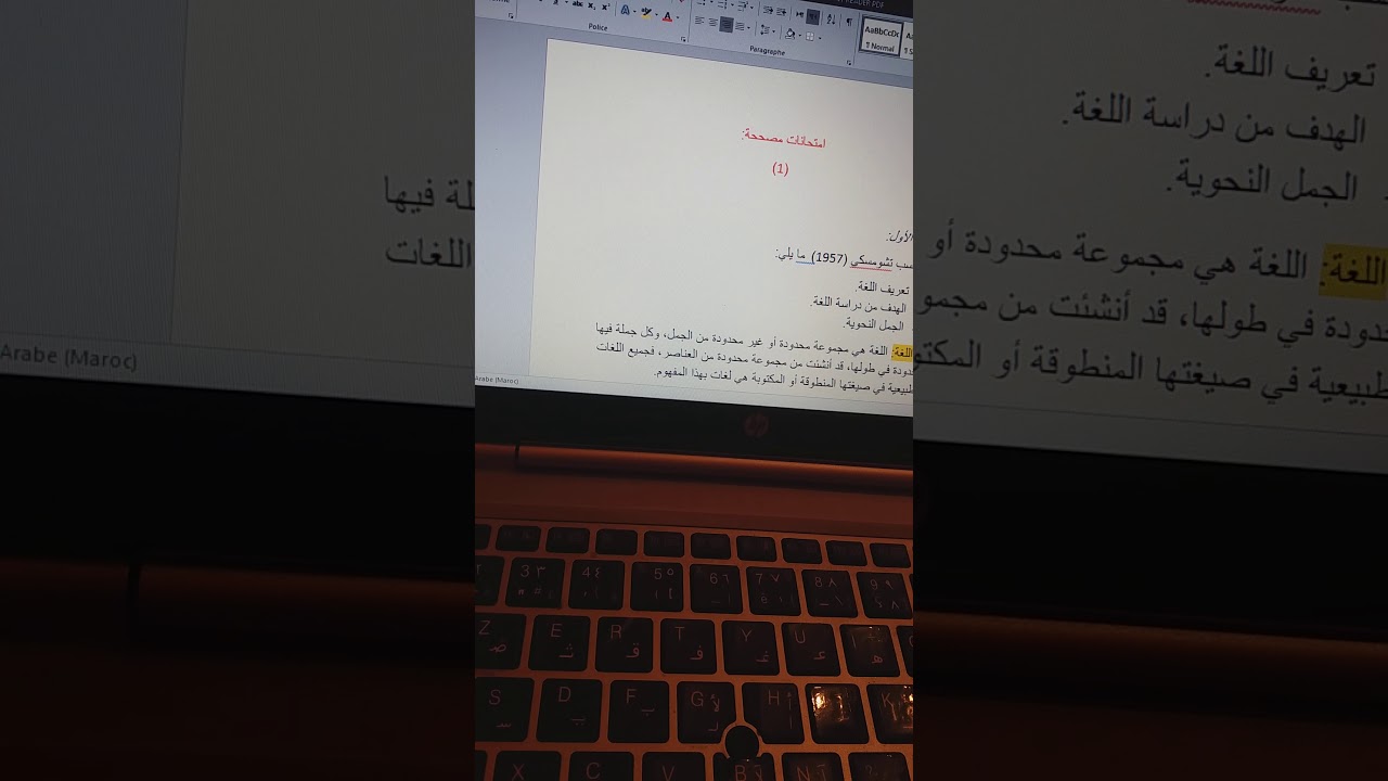 امتحانات مصححة 1