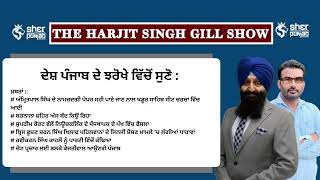The Harjit Gill Show | Navkiran Patti