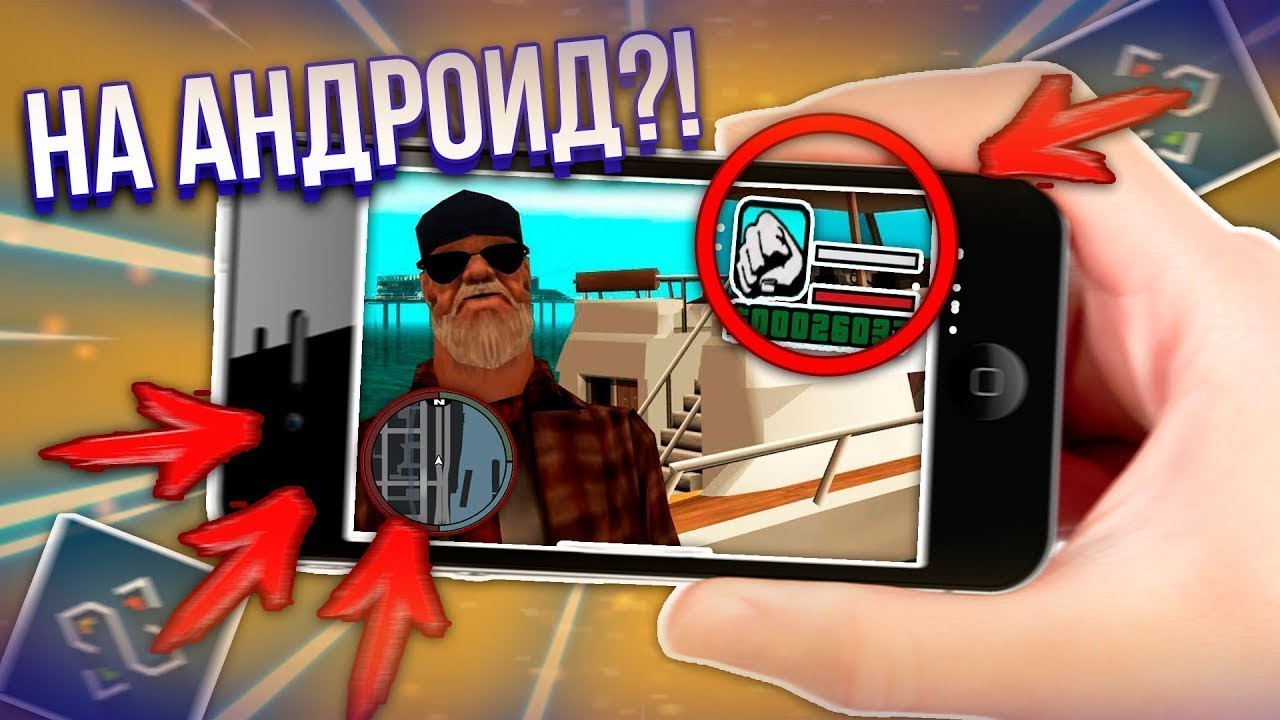 Машины samp замена