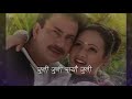 Mayaluko Maya Mitho (Lyrical Video) - Nepali Movie SUPER STAR Song || Udit Narayan Jha, Sadhana Mp3 Song