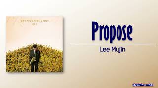 Lee Mujin – Propose (청혼하지 않을 이유를 못 찾았어) [Rom|Eng Lyric]