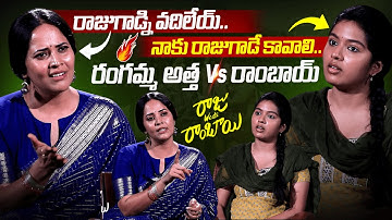 Feminism vs Realism | Anasuya Bharadwaj Interview With Tejaswi Rao | Raju Weds Rambai | Suman Tv